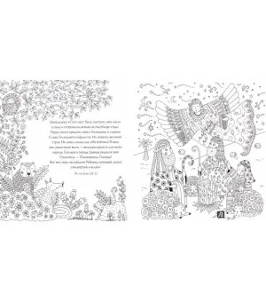 Рождество. Книжка-раскраска